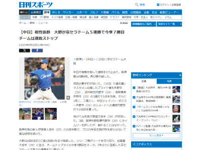 中日・大野雄大、京セラドームで“相性抜群”