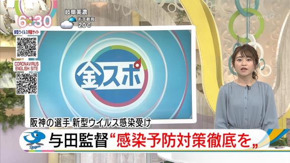 中日、ロッカー内でもマスク徹底へ　与田監督「つけられる時はマスクをつけていこうと」