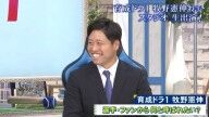 Q.選手・ファンから何と呼ばれたい？ → 中日育成ドラフト1位・牧野憲伸は…