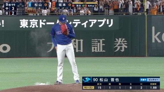 中日・松山晋也、試合を締める！！！