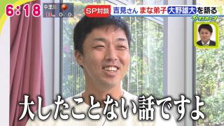 吉見一起さん、引退セレモニーの時にベンチで中日・大野雄大投手としていた話の内容を明かす