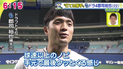 中日ドラフト4位・郡司裕也捕手がキャッチャーとして見た『1番スゴかったドラゴンズの投手』は…？