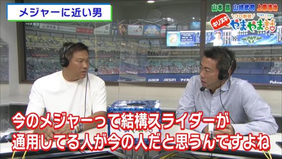 上原浩治さんが語る、中日ドラゴンズからメジャーにいける可能性がある選手