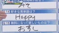 中日ドラフト4位・能戸輝夢、好きな英単語を問われて挙げたのが…