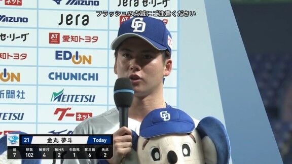 中日・金丸夢斗、早くも昨季を超える3勝目を挙げる！！！