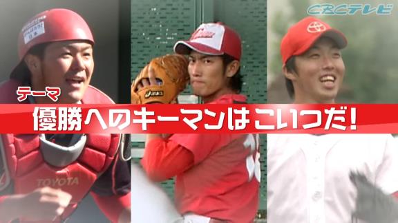 中日・祖父江大輔投手が考える『優勝へのキーマンはこいつだ！』