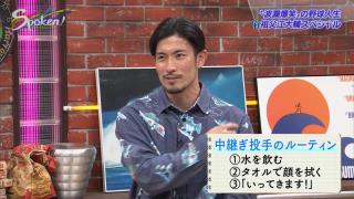 中日・祖父江大輔投手「そこから僕のルーティンは消えました（笑）」