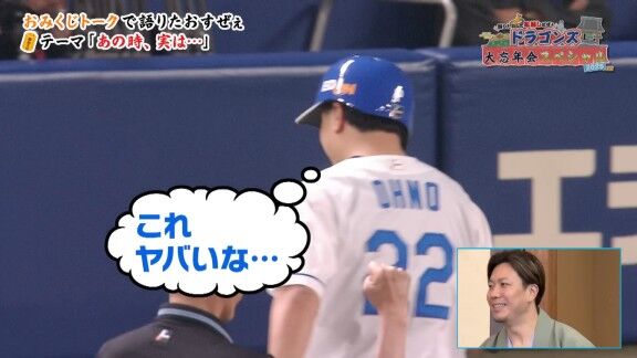 「お前の仕事は投げることや」　中日・大野雄大、足をつってしまった試合で…