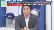 吉見一起さん、中日・金丸夢斗に期待することを語る