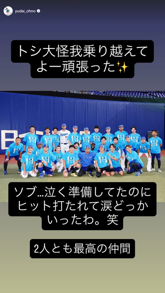 中日・大野雄大、祖父江大輔について「泣く準備してたのに…」