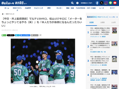 中日・井上一樹監督「最近、出過ぎちゃう？（笑） 絶対、ごまかしてるやろ、メーターをちょっとやってるやろ！（笑）盛ってるって（笑） 」