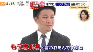 中日・大野雄大投手を復活に導いた与田監督の言葉…「こっちも信じているし、大野も自分を信じて投げてくれ」