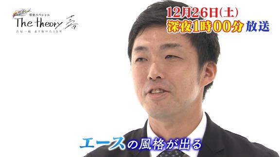 吉見一起さん引退特番が年末に放送決定！　吉見一起、大野雄大、祖父江大輔、谷繁元信ら出演