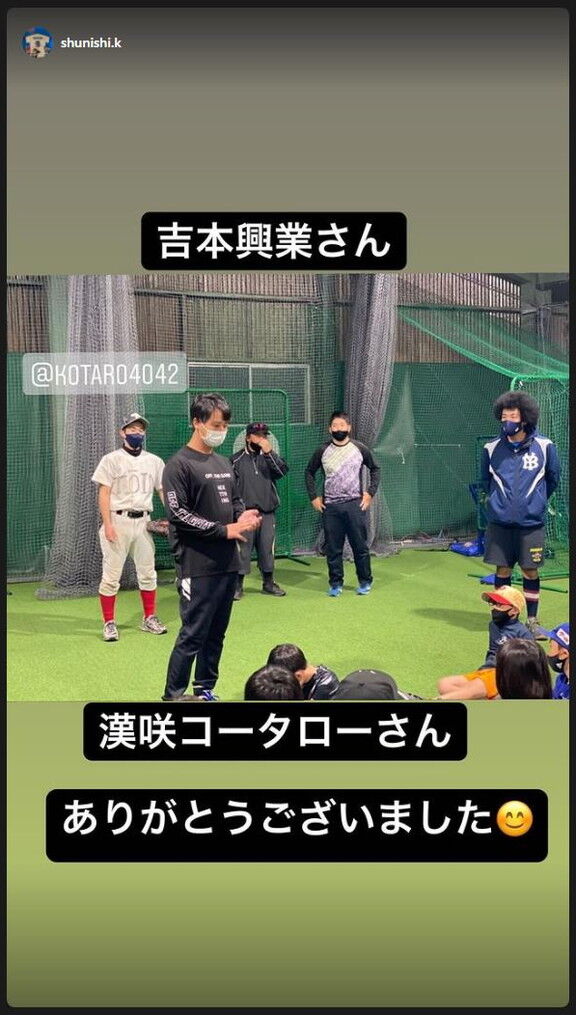 元中日・石川駿さん「藤田さんの子供達への野球に対する思いが凄くて勉強になりました！」