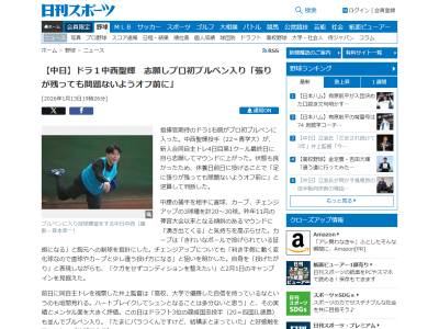 中日ドラフト1位・中西聖輝、ブルペン投球の狙いを明かす