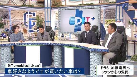 中日ドラフト6位・加藤竜馬が将来的に乗りたい車を明かす → それに対して山﨑武司さんは…？