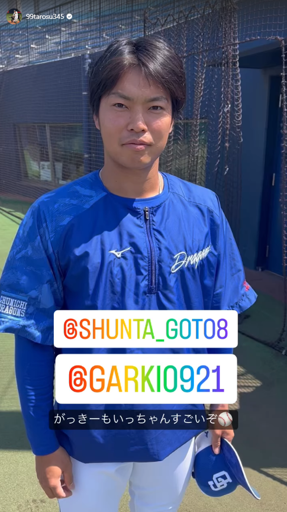 中日・石垣雅海選手「駿太、お前がいっちゃん凄いぞ」 | ドラ 中日・石垣雅海選手「駿太、お前がいっちゃん凄いぞ」 | ドラ