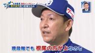 中日・立浪和義監督が明かした根尾昂投手の“評価”「現状、例えばピッチャー陣が誰かケガをして、下から推薦できるという選手を比べた時に…」