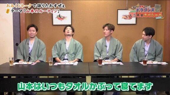 中日・山本泰寛、試合前にいつも行っていることが…