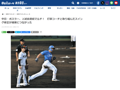 中日新助っ人・ボスラー、打撃コーチとスイングの修正に取り組む