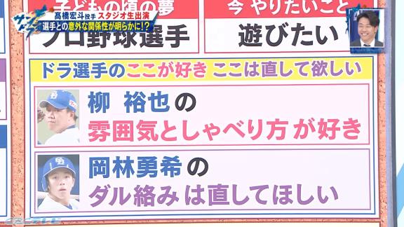 中日・高橋宏斗、岡林勇希の『ここは直してほしい』ことを語る