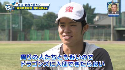 阿部・京田のライバル候補に…？　三菱自動車岡崎・中野拓夢選手「大島選手のバッティングが好き。中日に入れればみんなとも近いですし、良いっていう気持ちはありますね」