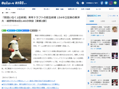 中日・松永幸男スカウト部長が「ことしドラフトなら間違いなく1位候補」と絶賛した来年のドラフトの目玉候補は…？