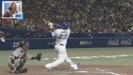 元中日コーチ・和田一浩さん、新助っ人・サノーについて言及する