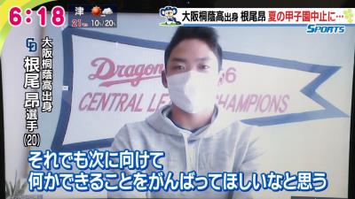 夏の甲子園中止　中日・根尾昂と石川昂弥、甲子園優勝を成し遂げた2人の今の率直な想いとは…「やっぱり3年生の最後の夏は特別でした」