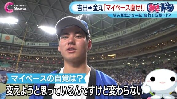 中日・吉田聖弥が金丸夢斗へ“クレーム” → 金丸夢斗が吉田聖弥へ“逆クレーム”【動画】