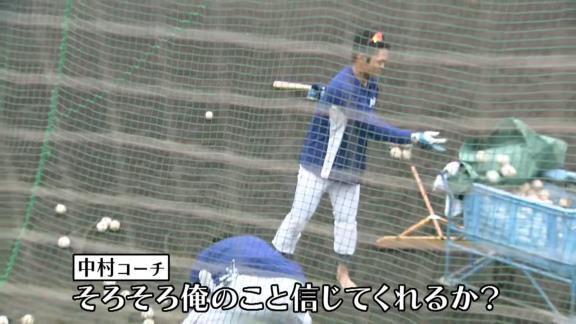 中日・中村紀洋コーチ「根尾、そろそろ俺のこと信じてくれるか？」　根尾昂「やってるつもりでできてないです」