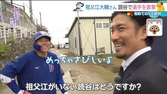 中日・大島洋平「タレントづらすんなよ!」 祖父江大輔さん「きびしぃ~(笑)」