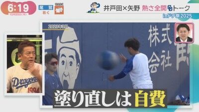 井戸田潤さんが中日・松山晋也について「俺が育てた」と語る理由が…?