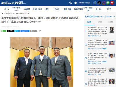 元中日・中田翔さん「ドラゴンズはポテンシャルの高い若手が多い。それを生かしていくかは己次第」