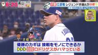 井端弘和さん「だからまぁ先見の明があるなと思いますよ（笑）」