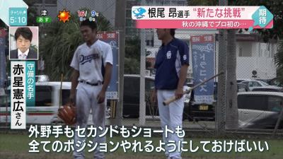 中日・根尾昂選手の外野挑戦に赤星憲広さんも後押し「選択肢の一つとして絶対ありだと思う」