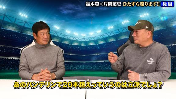 中日・片岡篤史ヘッドコーチが「ビックリしました、打球に。日本人のホームランじゃなかったですもん」と驚いた一発