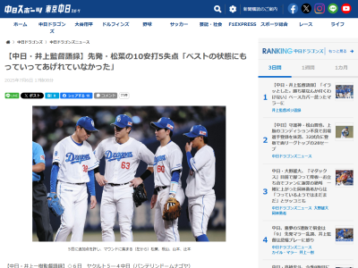 中日・井上一樹監督、細川成也について語る「クリーンナップを打たせている以上は…」