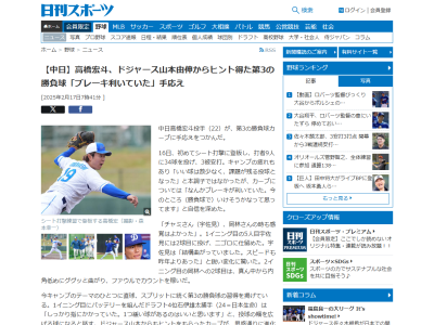 中日・高橋宏斗が「なんかブレーキが利いていた。今のところ（勝負球で）いけそうかなって思ってます」と語る球種
