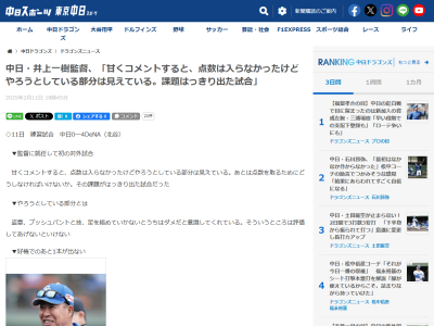 中日・井上一樹監督、開幕戦の相手がDeNA・東克樹となったことについて言及する