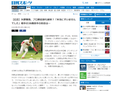 広島・矢野雅哉「本当にすいませんでした。ムカついてると思うんですけど、思ったことはどんな感じかなっていうのを聞いてみたいです」 → 中日・涌井秀章は…