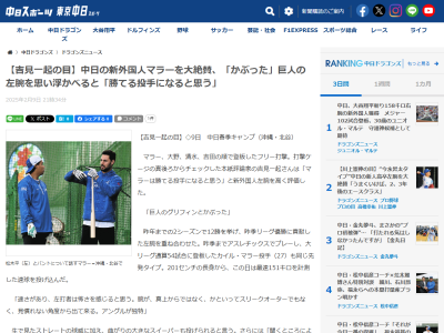 侍ジャパン・吉見一起コーチが「大活躍を予感させる投手」と評価する存在が…