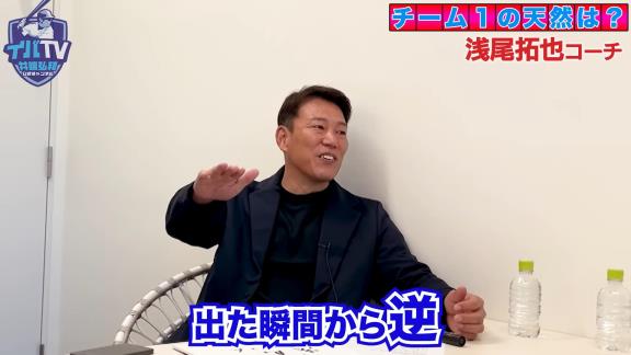 井端弘和さんが語る、『天然すぎて危険！？〇〇コーチだけは運転させるな！』