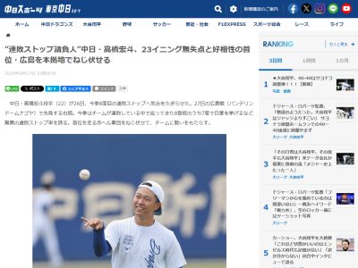 中日・高橋宏斗が「責任」と語ること
