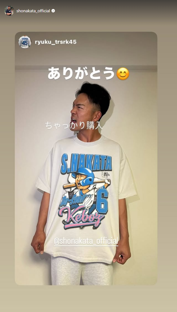 元中日・中田翔さん「ありがとう」