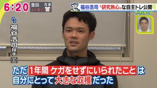 中日・福谷浩司投手、自主トレ用ノートのまとめ方が綺麗すぎる