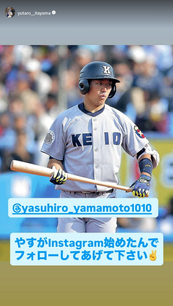 中日・板山祐太郎「やすがInstagram始めたんでフォローしてあげて下さい」