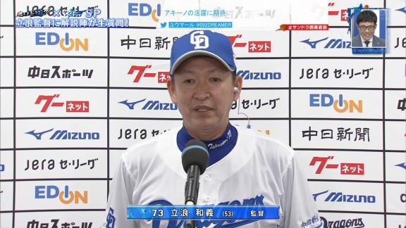 中日・立浪和義監督、ドラフト6位・田中幹也の今季絶望の可能性を示唆…？　復帰は「ちょっと今年は厳しそうな感じなので、非常に痛いんですけれども…」