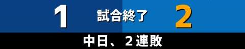 7月18日(月)　セ・リーグ公式戦「中日vs.DeNA」【全打席結果速報】　ワカマツ、土田龍空、石橋康太、高橋宏斗らが出場！！！