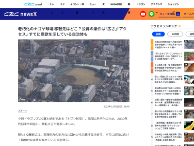 中日・落合英二投手コーディネーター、ナゴヤ球場の“最大の問題”を語る